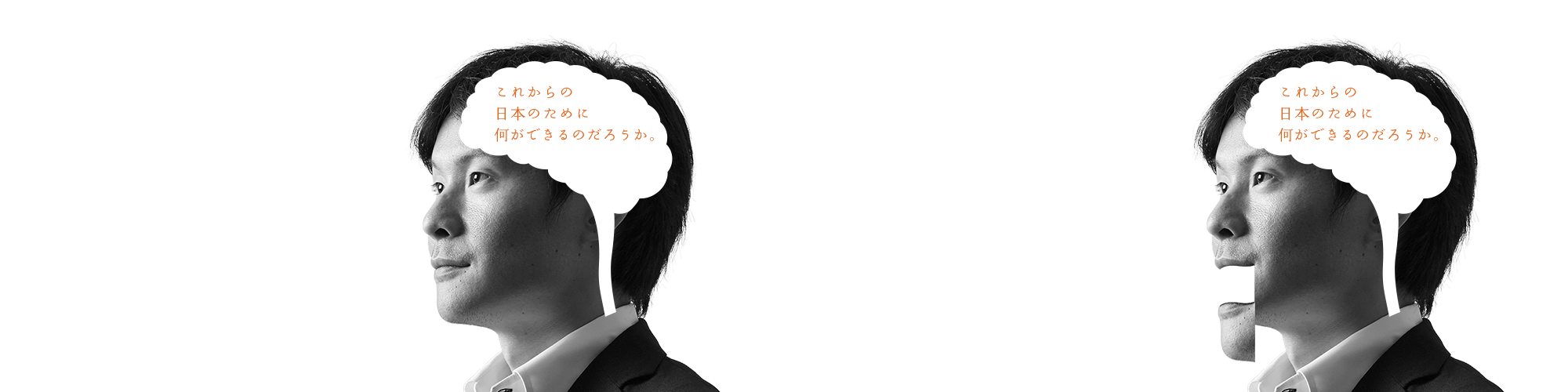 これからの日本のために何ができるのだろうか。