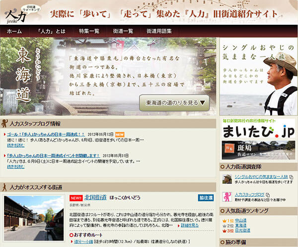 人力