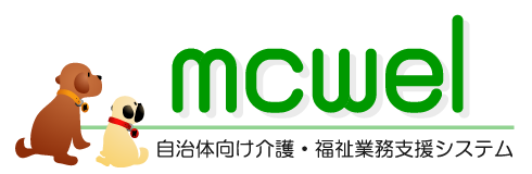 MCWEL介護・障がい者福祉・高齢者福祉